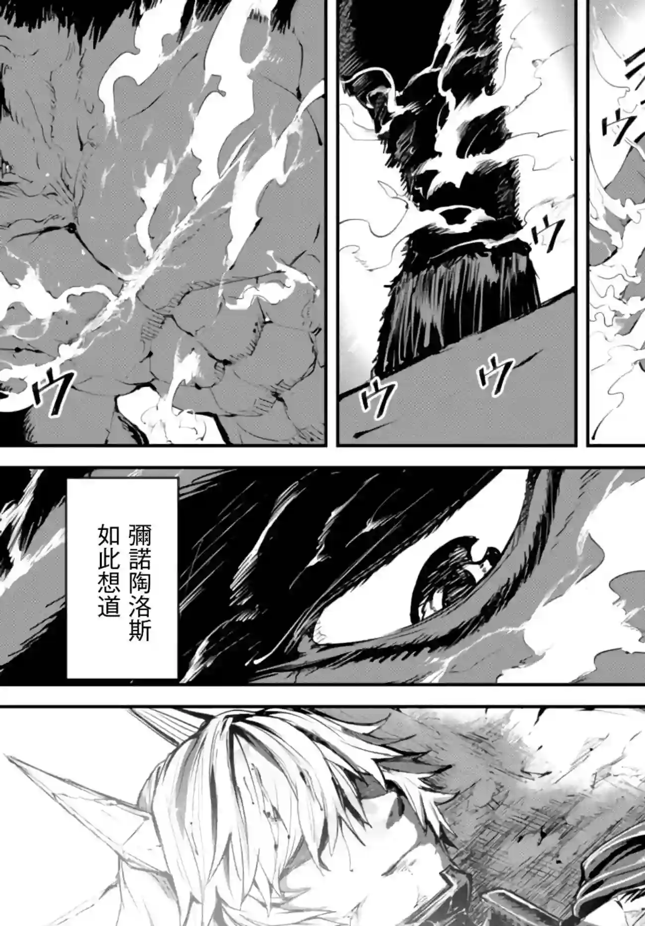 迷宫之王第07话