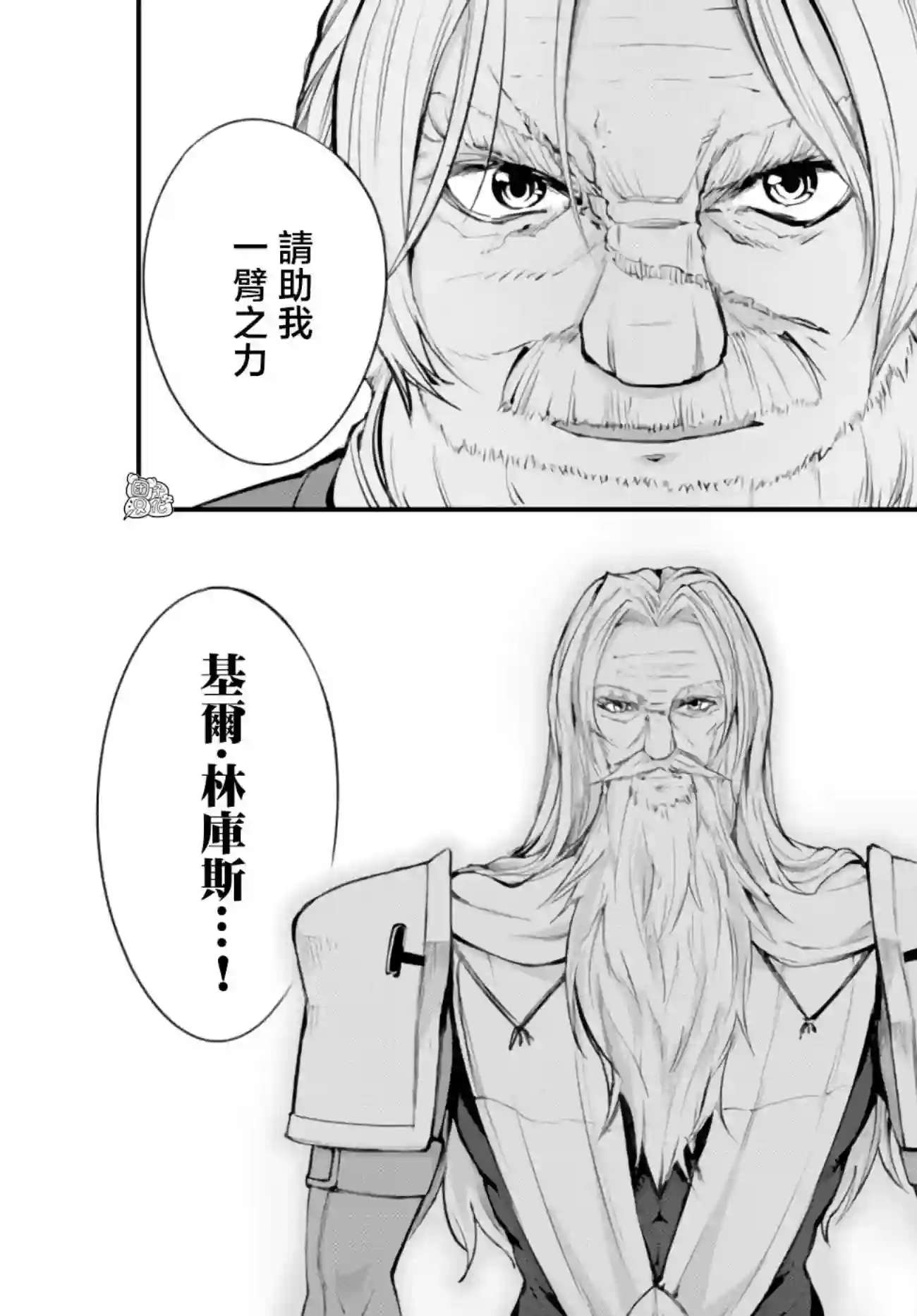 迷宫之王第07话