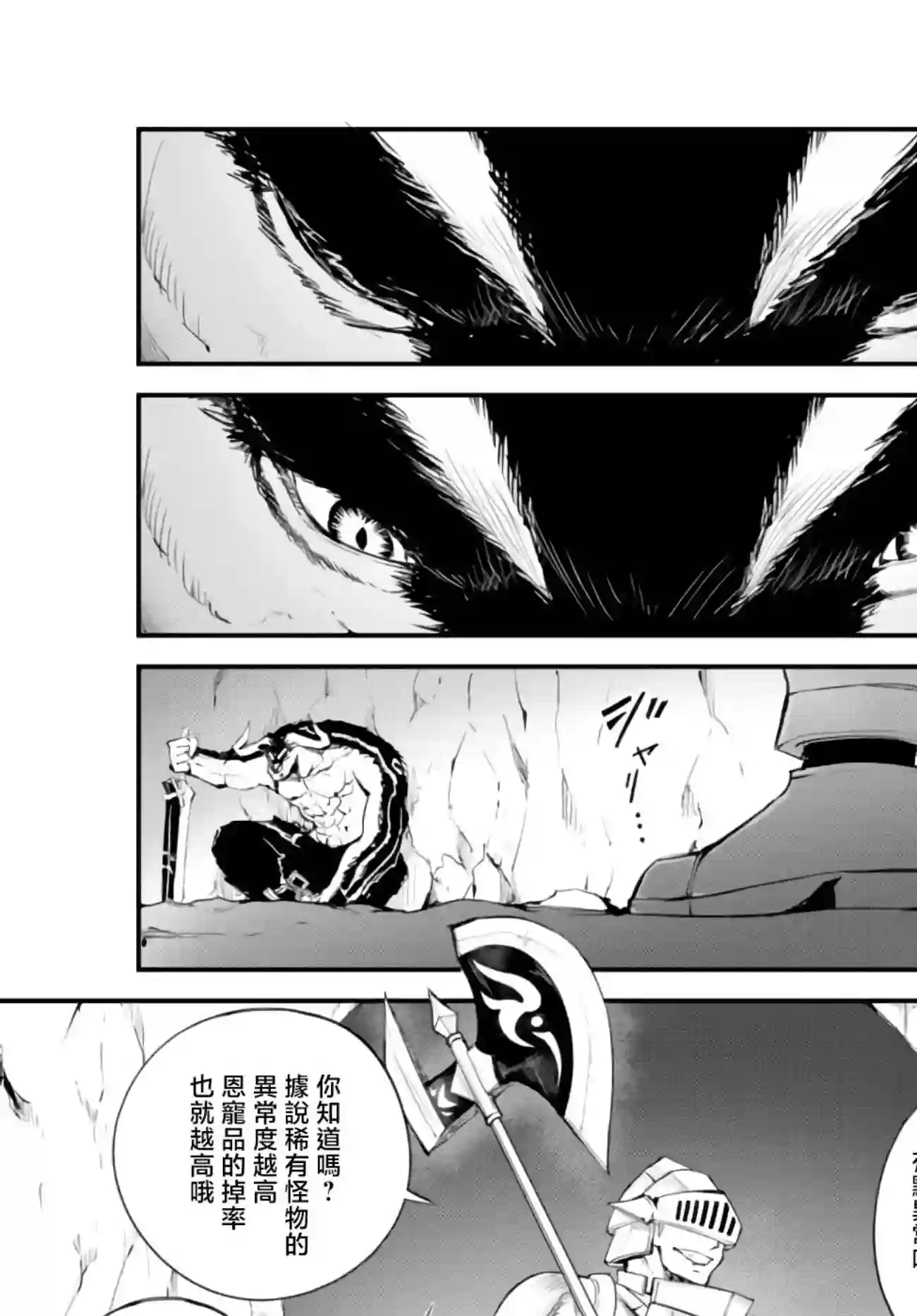 迷宫之王第07话