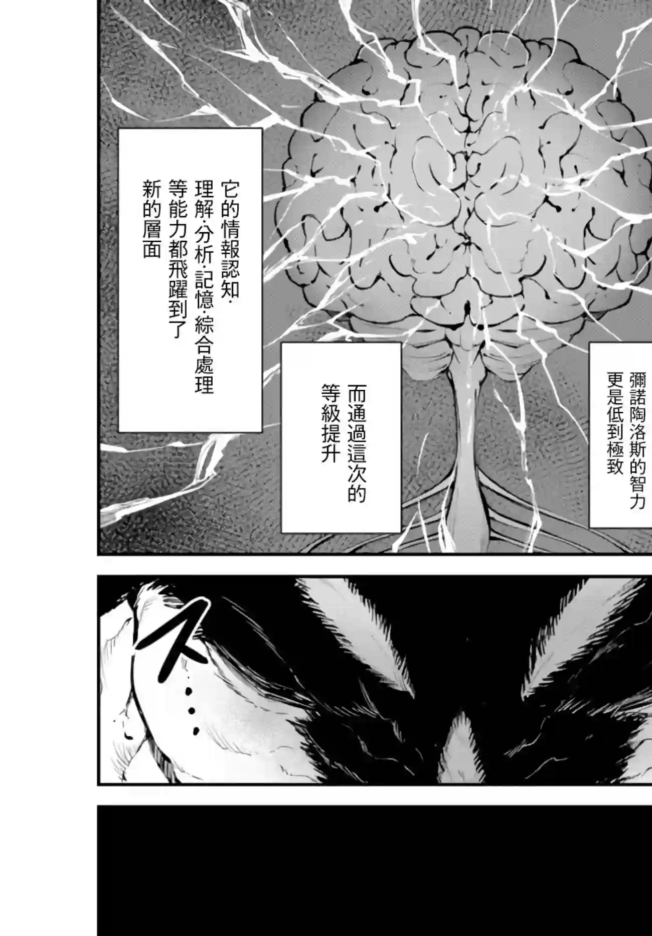 迷宫之王第07话