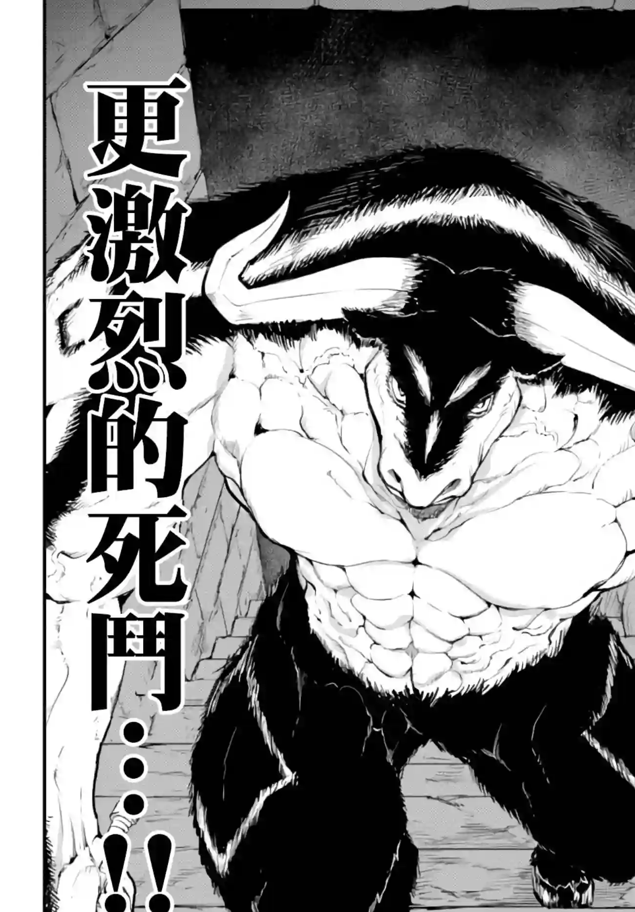 迷宫之王第07话