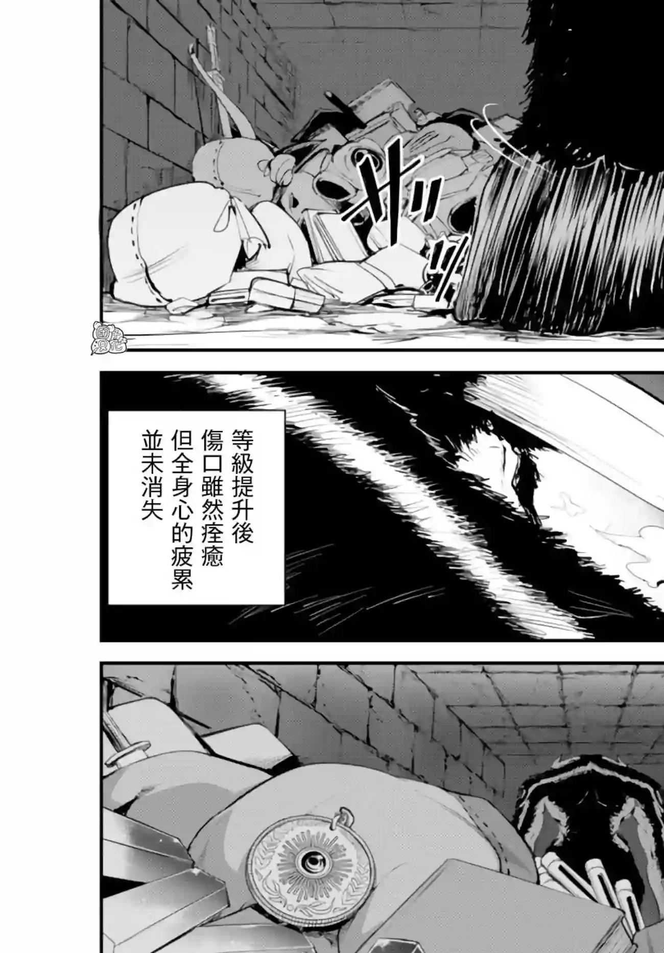 迷宫之王第07话