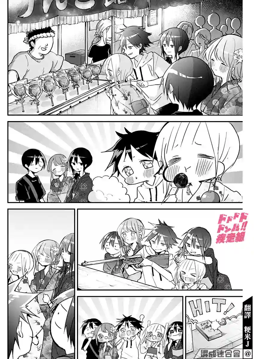 久保同学不放过我第98话