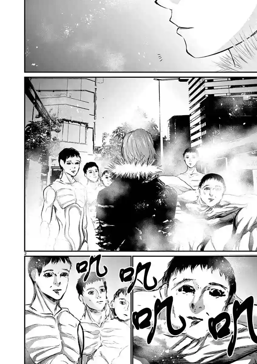 内藤死尸累累 灭杀死亡之路第34话