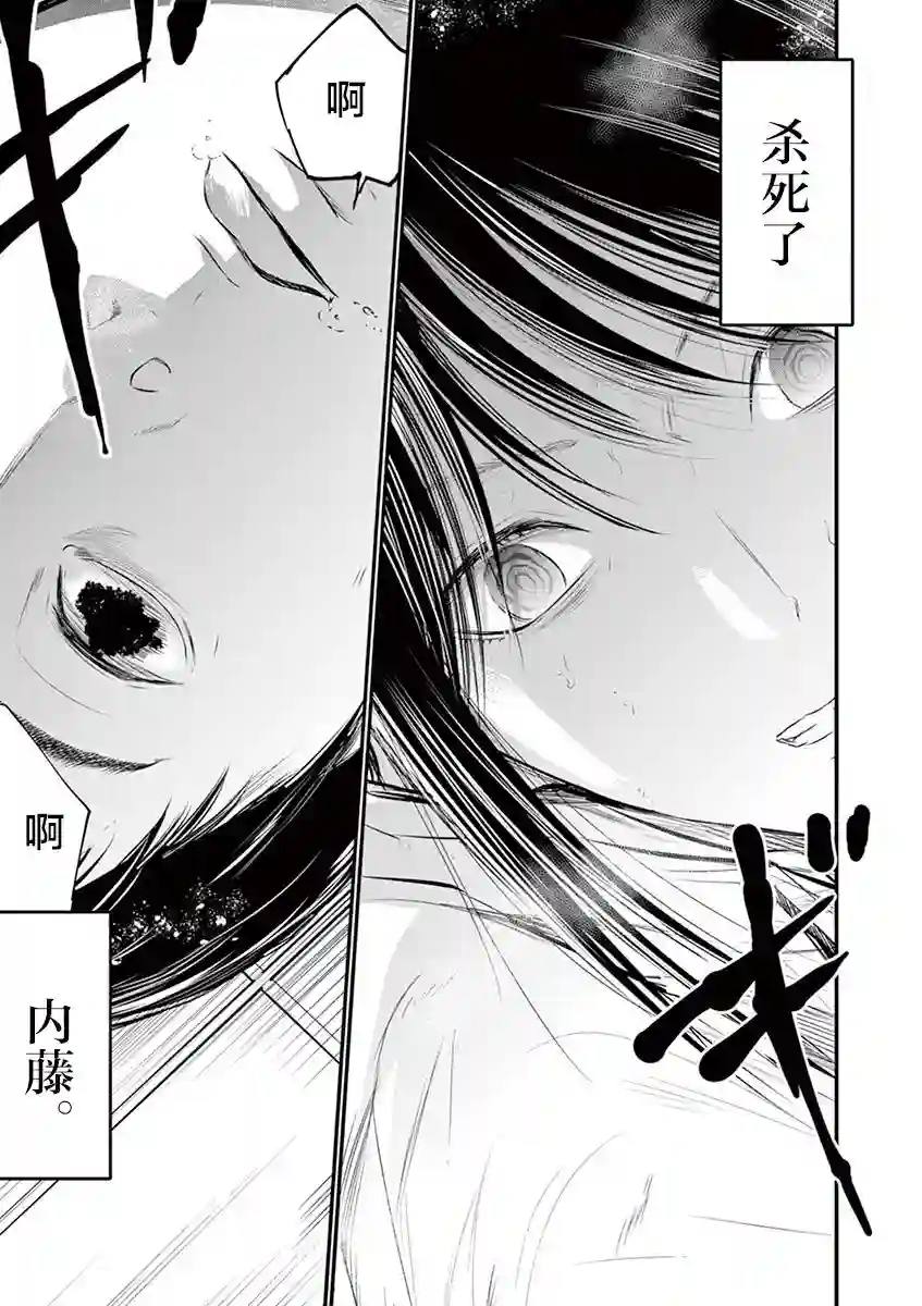 内藤死尸累累 灭杀死亡之路第35话