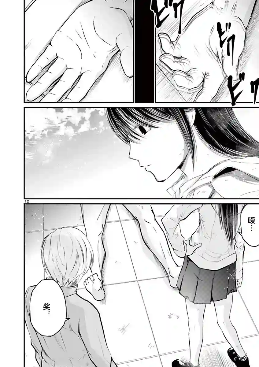 内藤死尸累累 灭杀死亡之路第35话