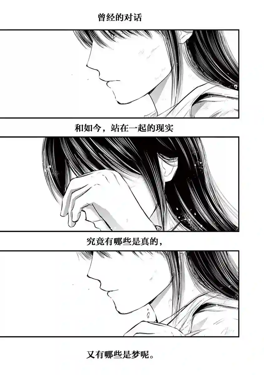 内藤死尸累累 灭杀死亡之路第35话