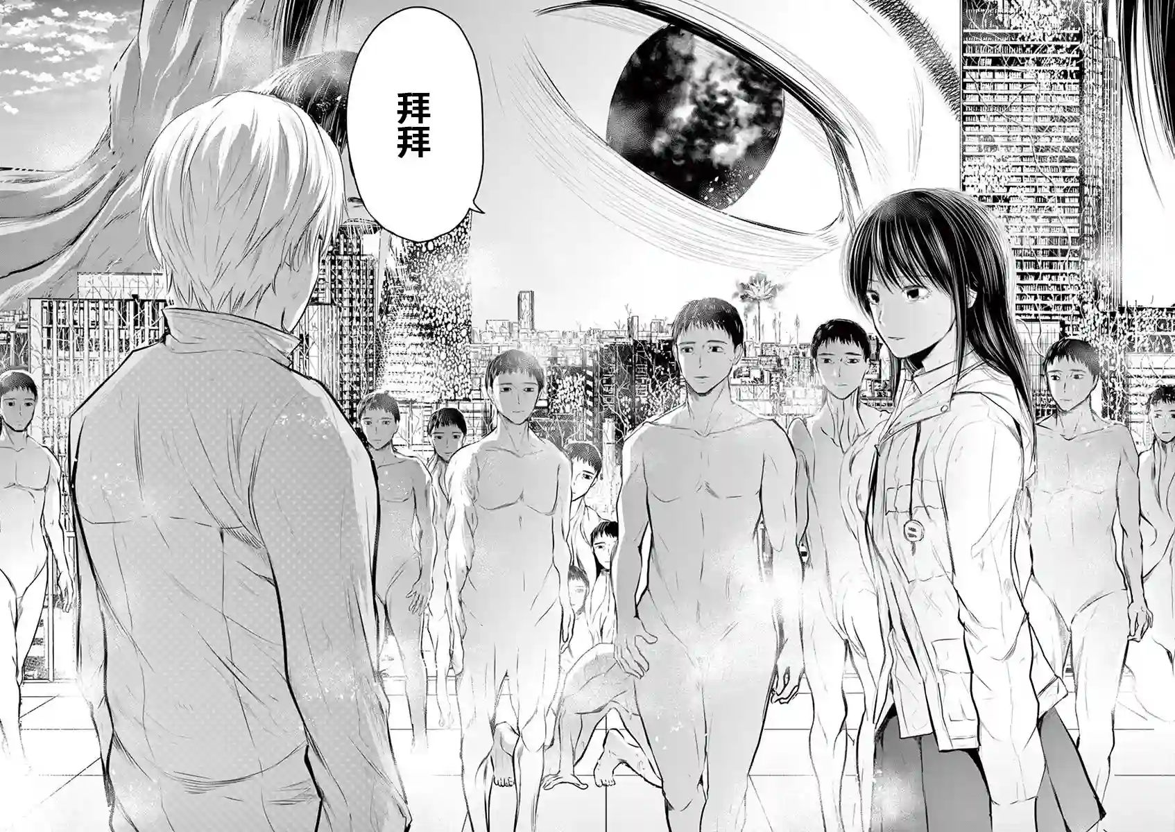 内藤死尸累累 灭杀死亡之路第35话