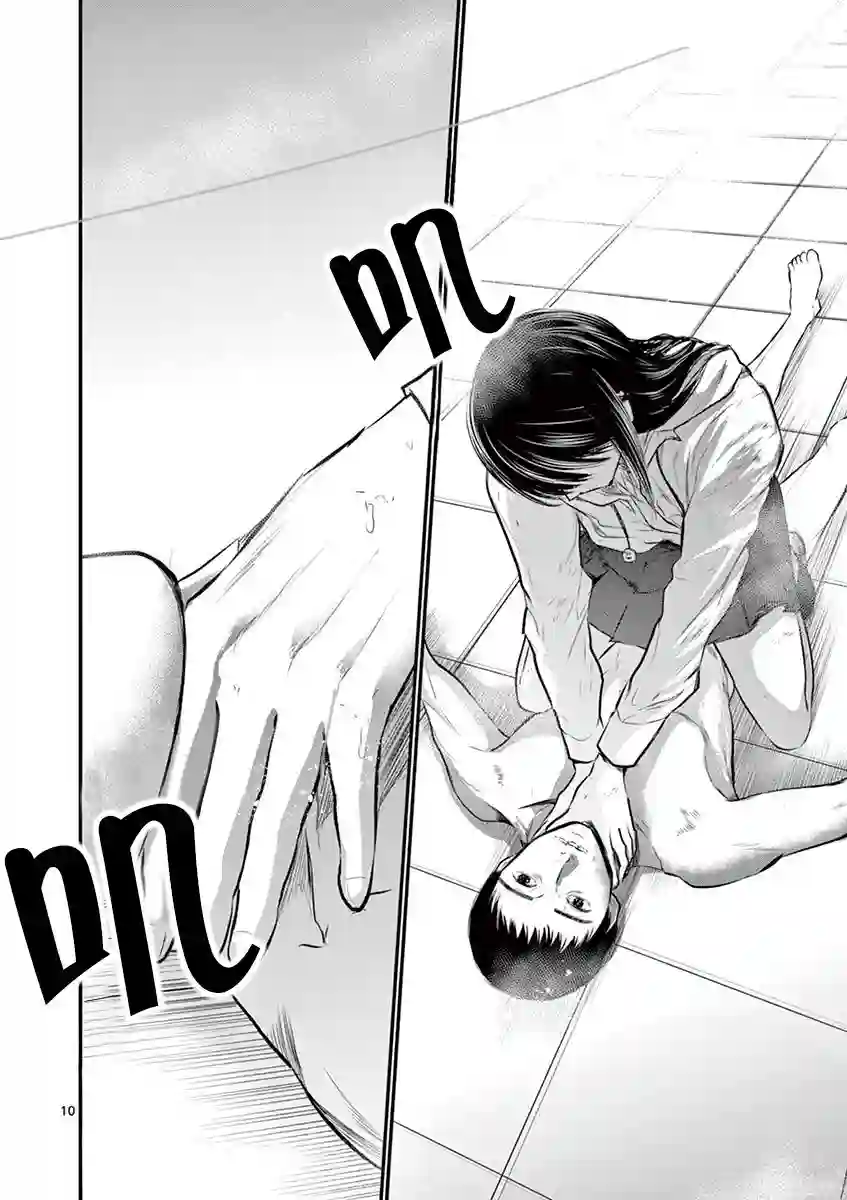 内藤死尸累累 灭杀死亡之路第35话