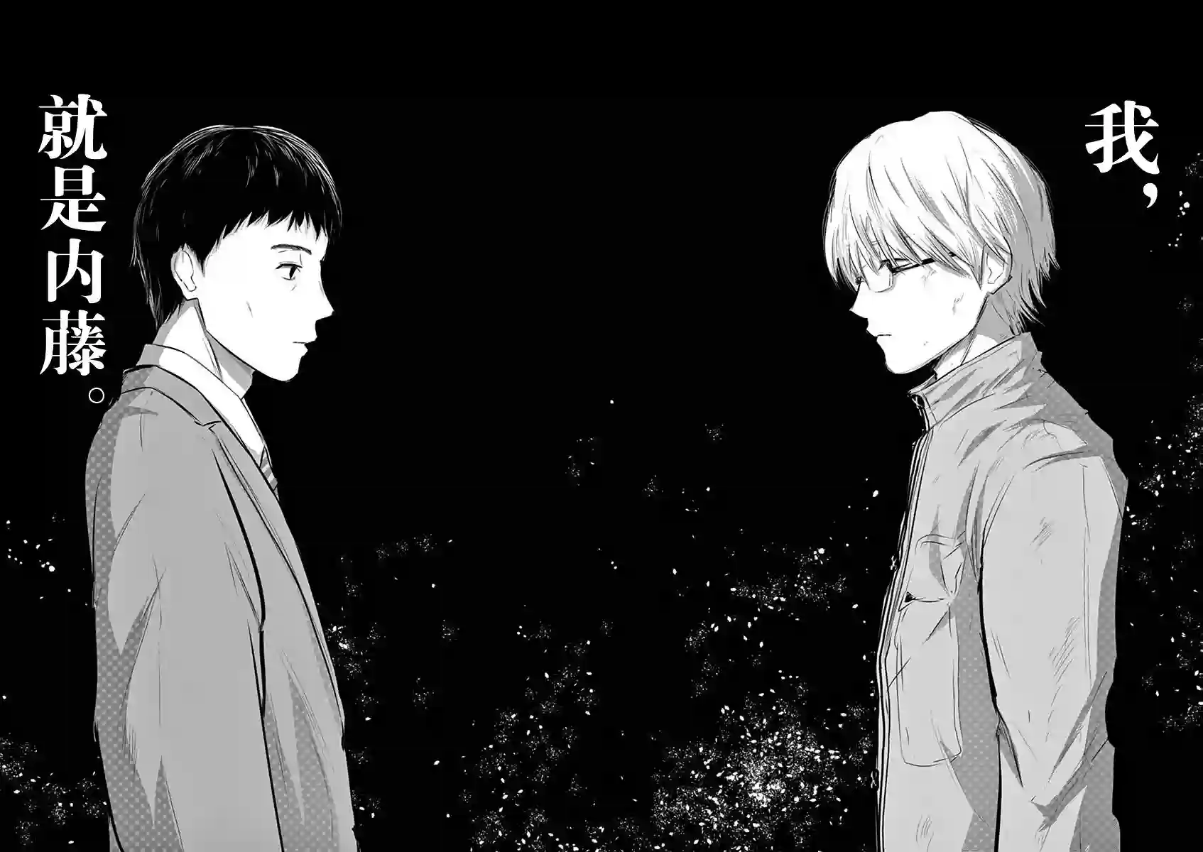 内藤死尸累累 灭杀死亡之路第36话