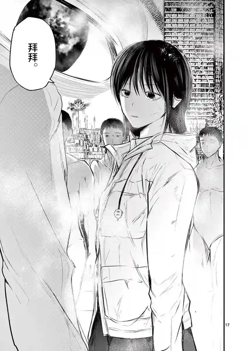 内藤死尸累累 灭杀死亡之路第36话