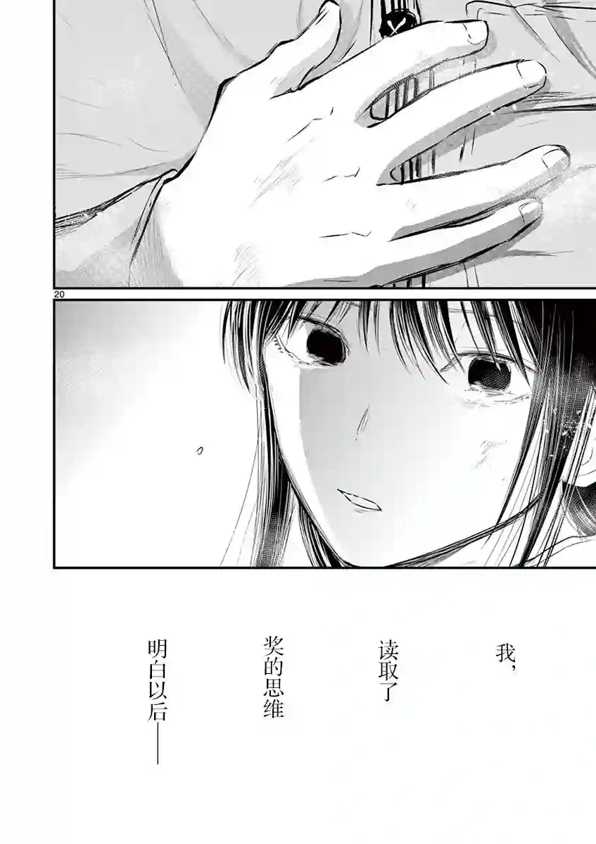 内藤死尸累累 灭杀死亡之路第36话