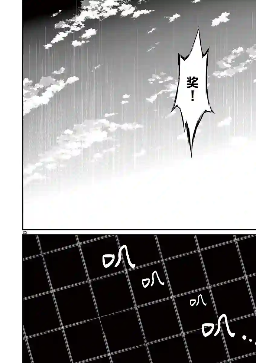 内藤死尸累累 灭杀死亡之路第36话