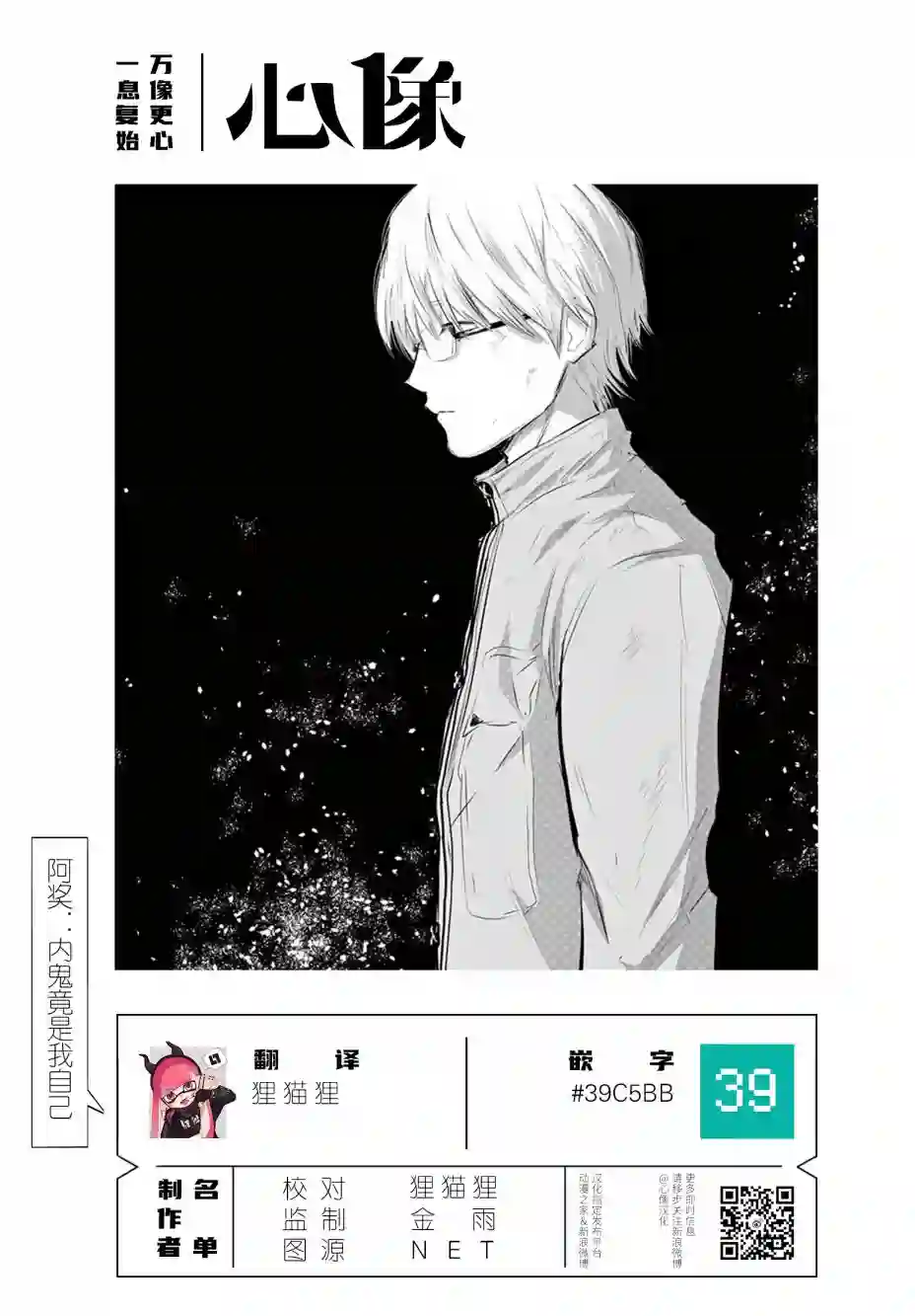 内藤死尸累累 灭杀死亡之路第36话