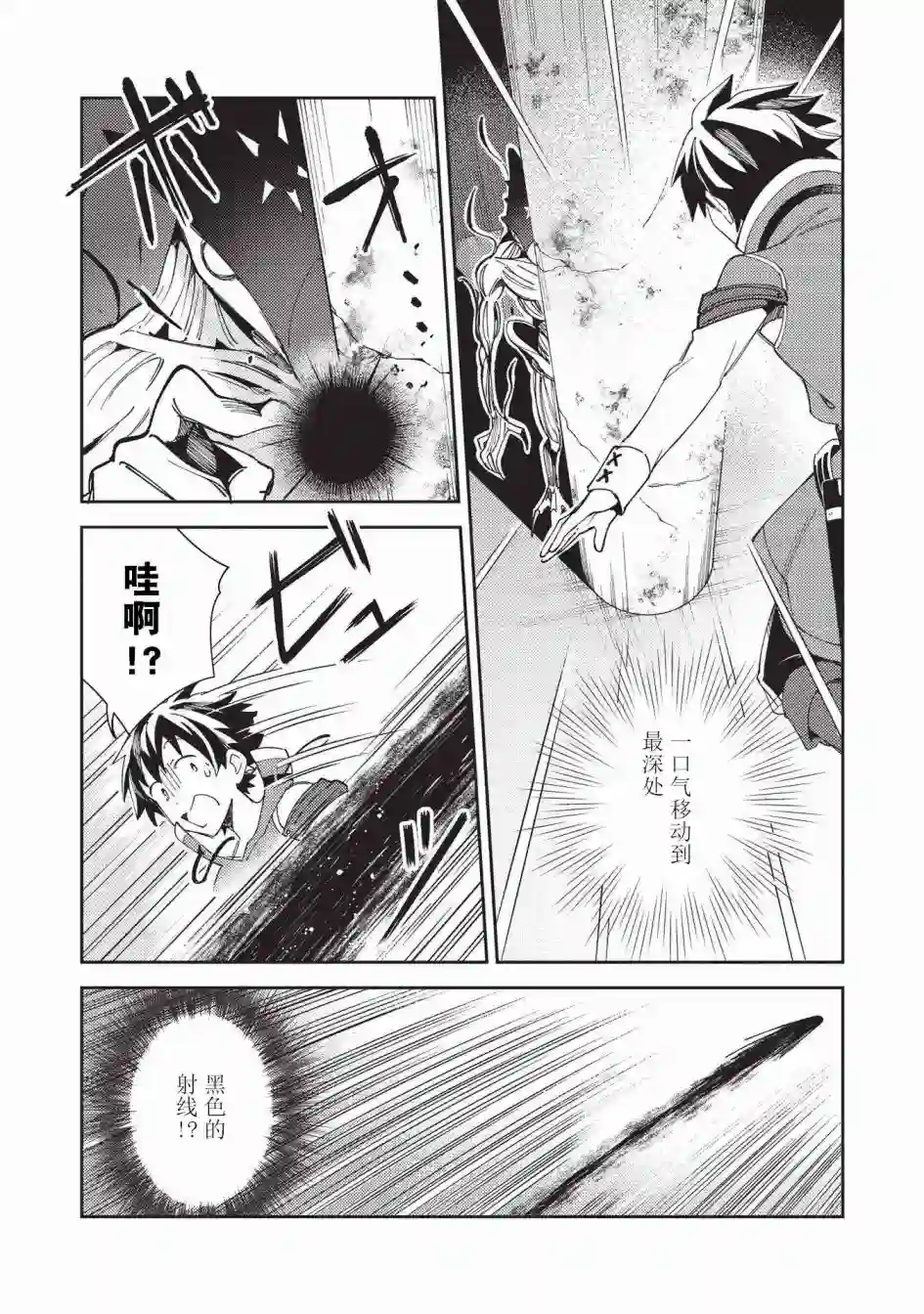 精灵来日第34话