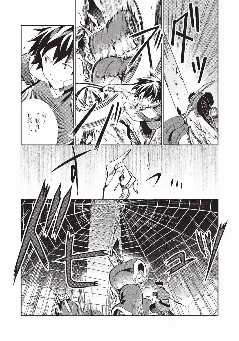 精灵来日第34话