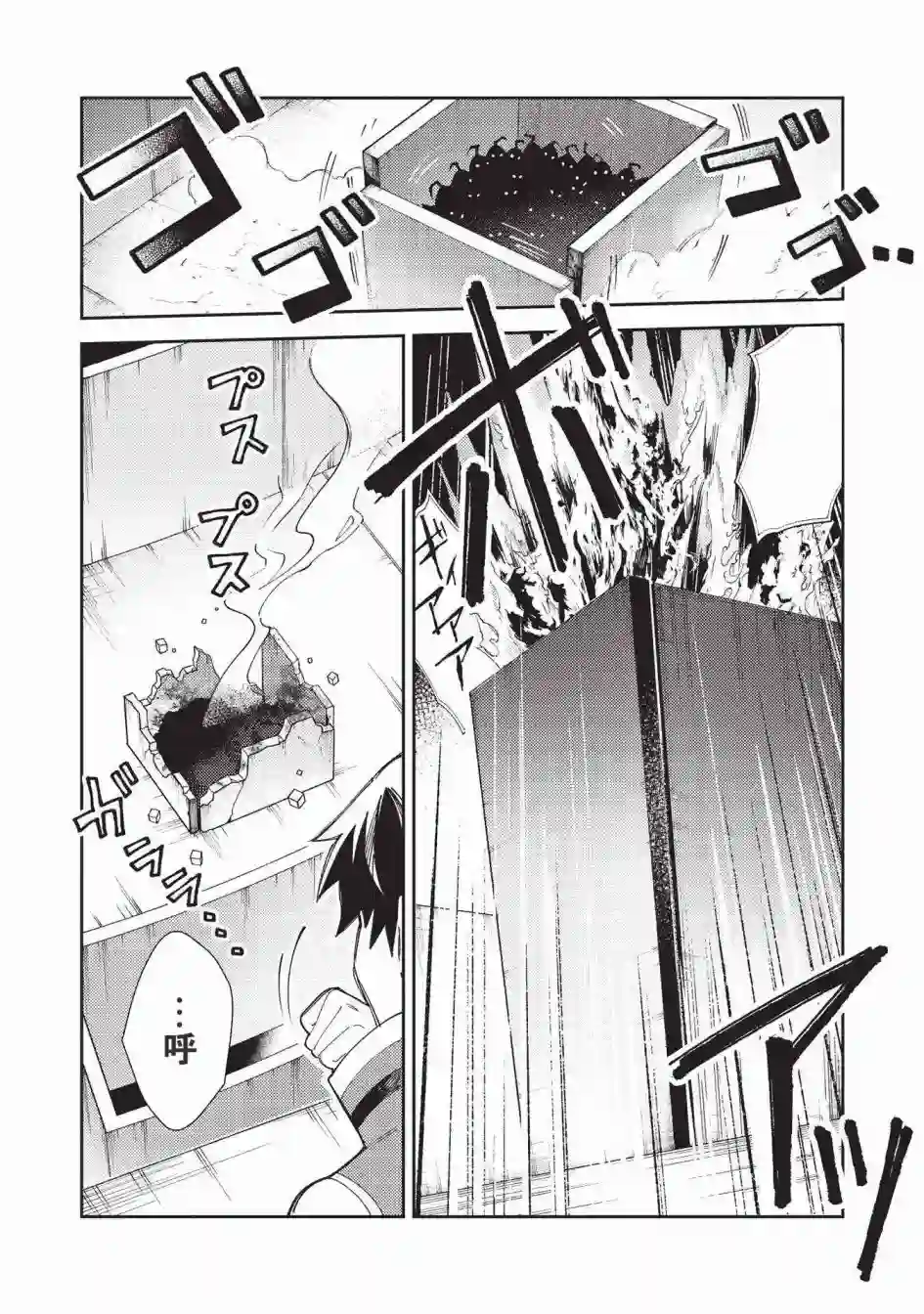 精灵来日第34话