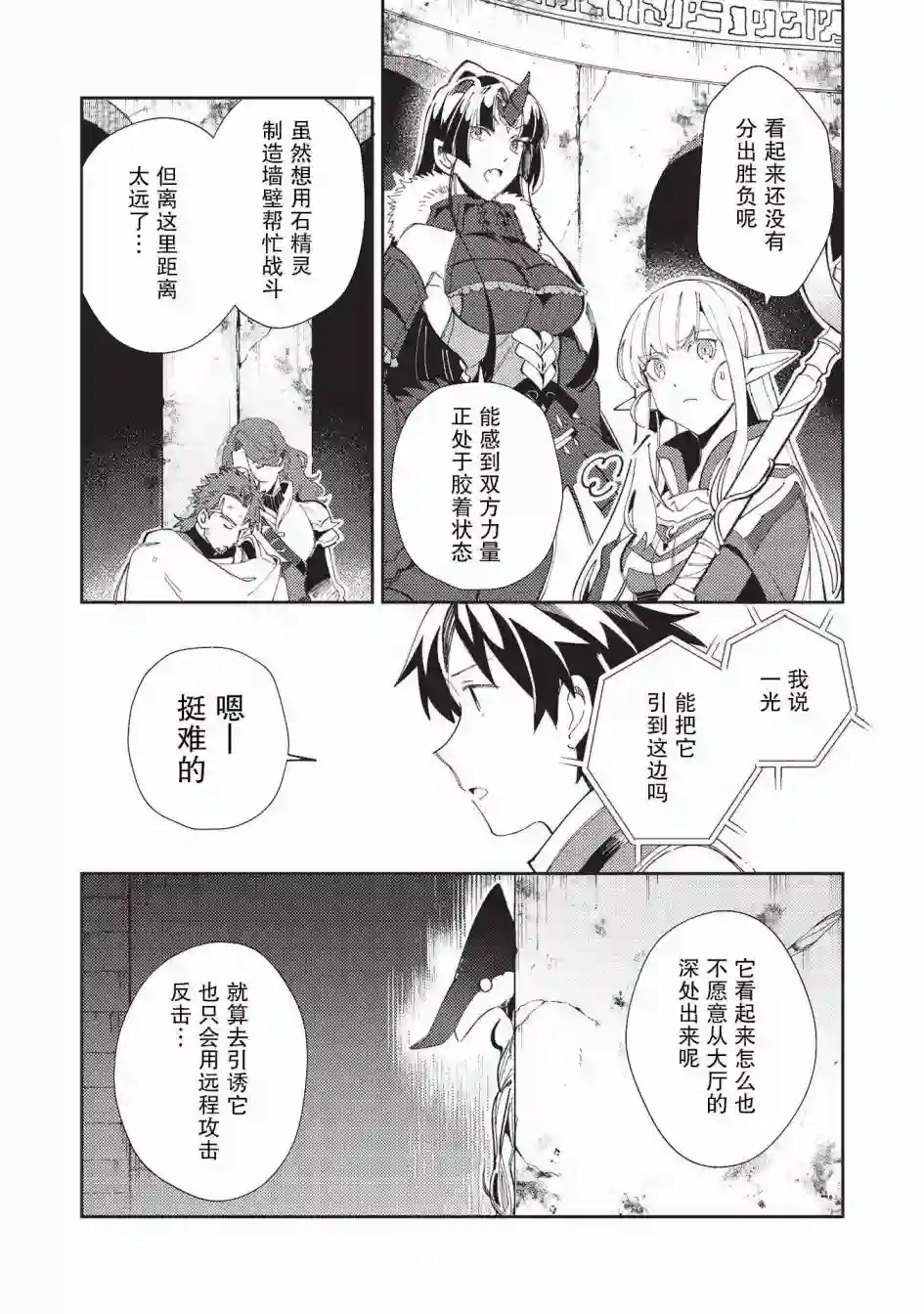 精灵来日第34话