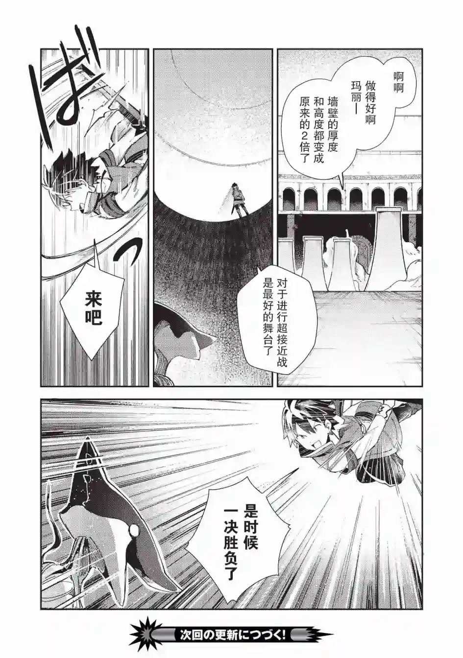 精灵来日第34话