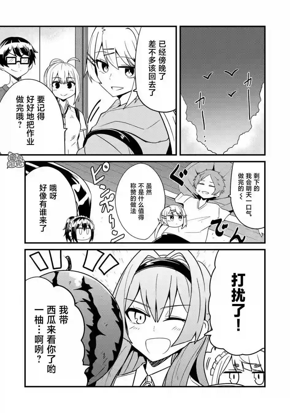 容易漏出心声的女仆小姐到我家来了第32话