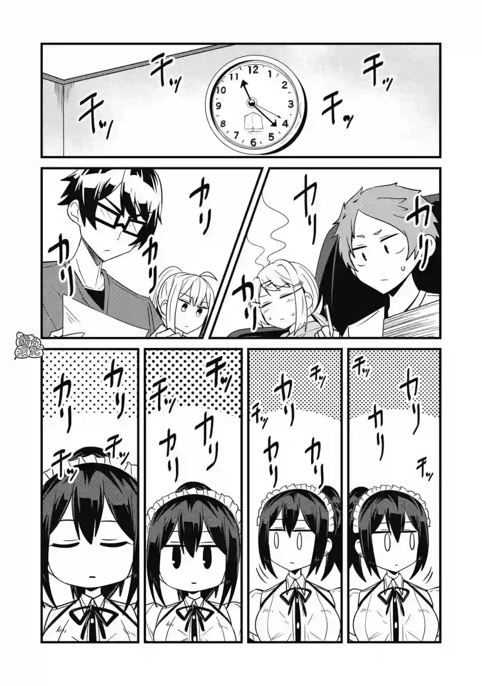 容易漏出心声的女仆小姐到我家来了第32话