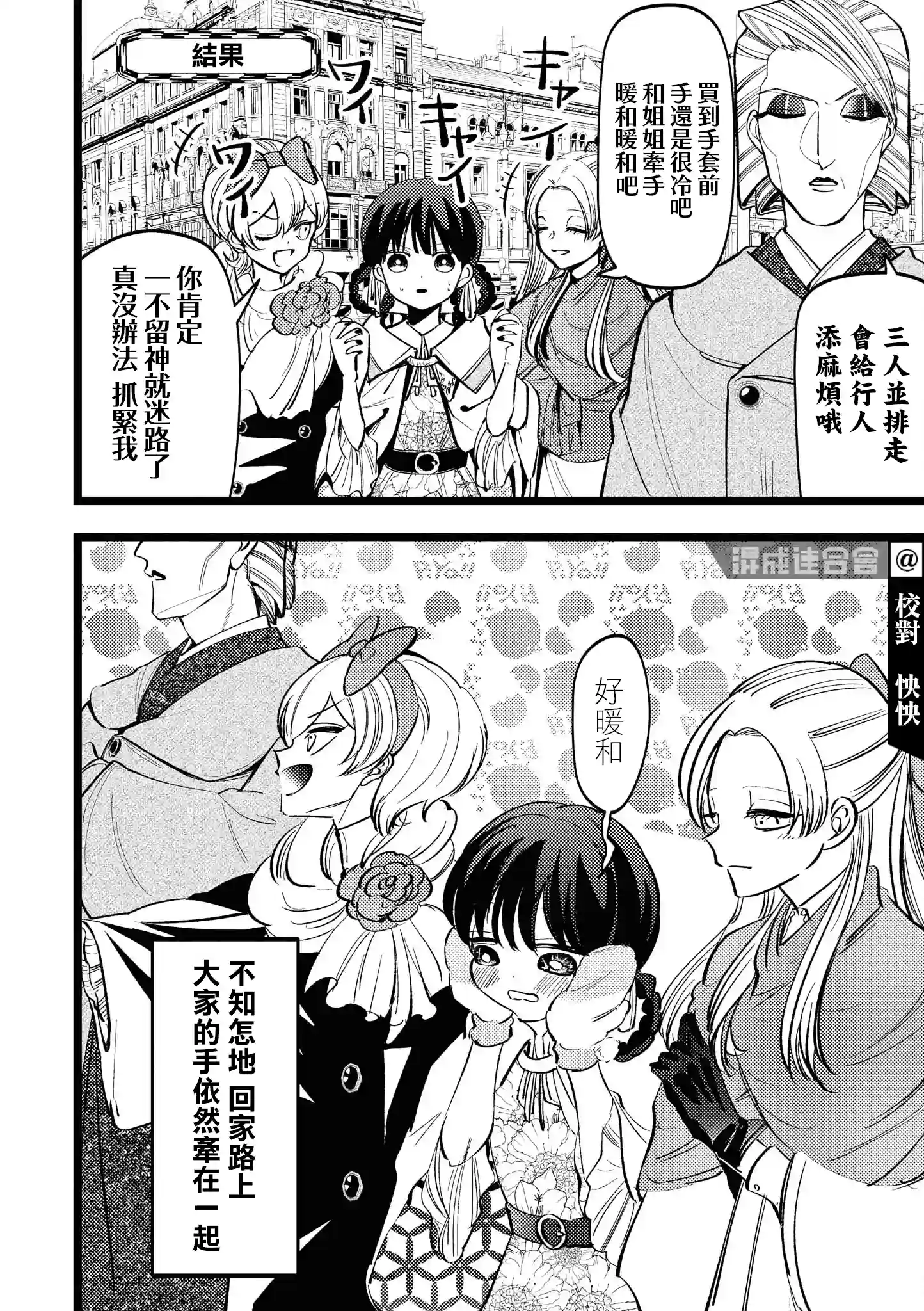 继母继姐怎么不来虐待我番外2