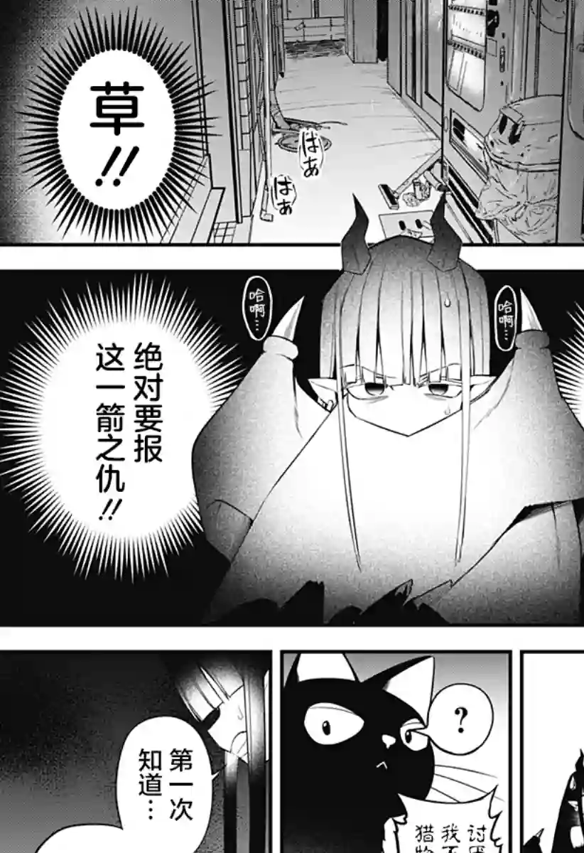 正经魅魔柊小姐第17话