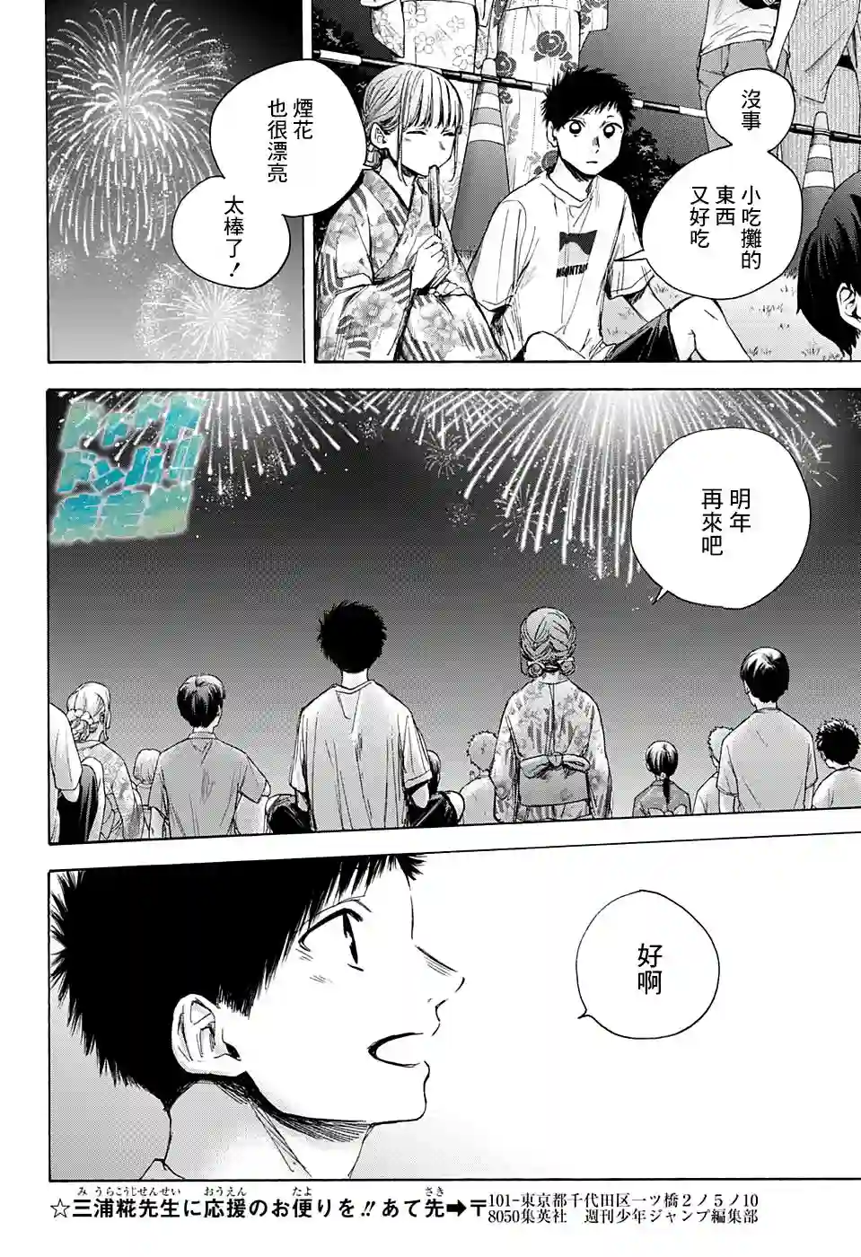 蓝箱第36话