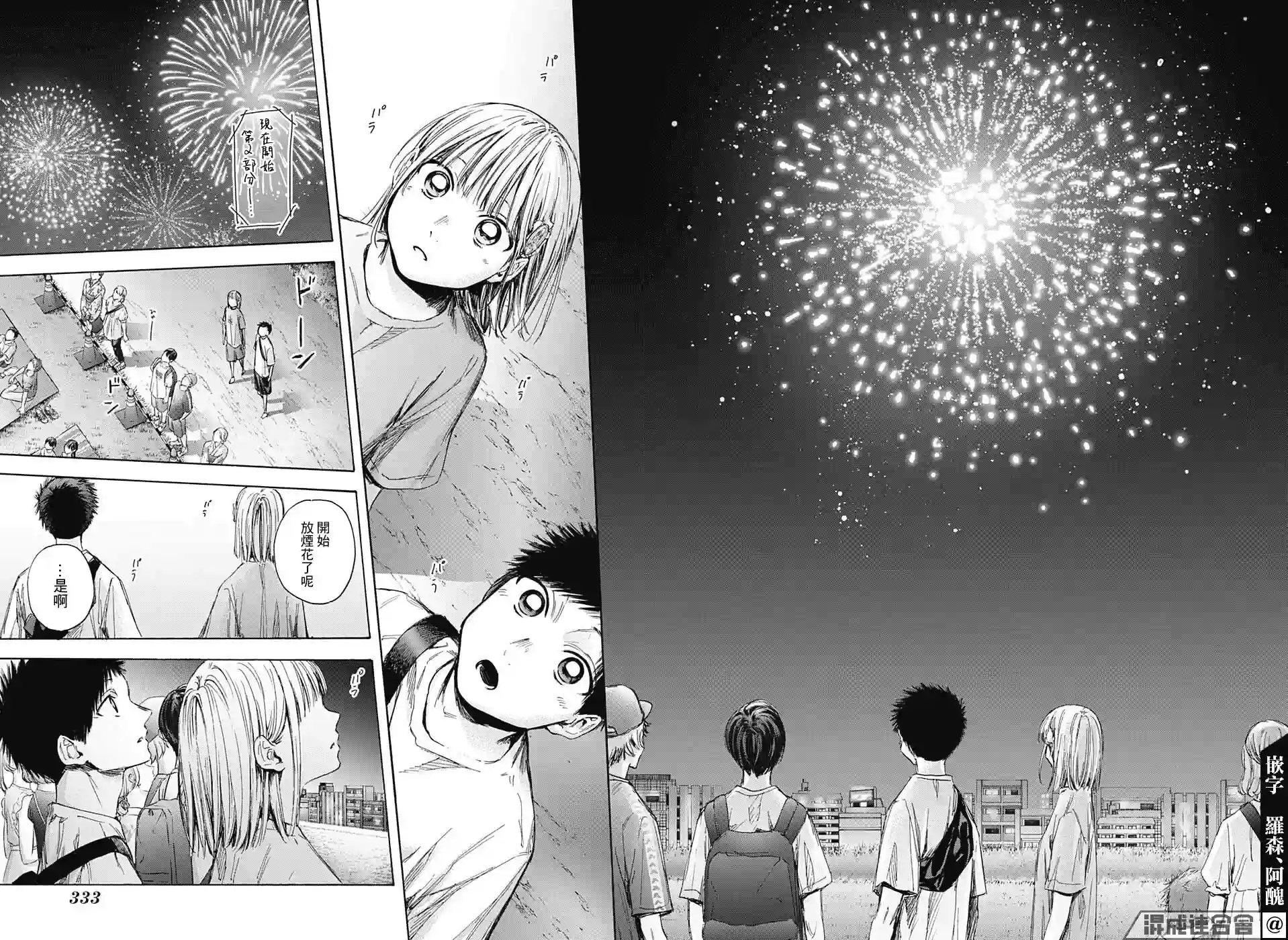 蓝箱第36话