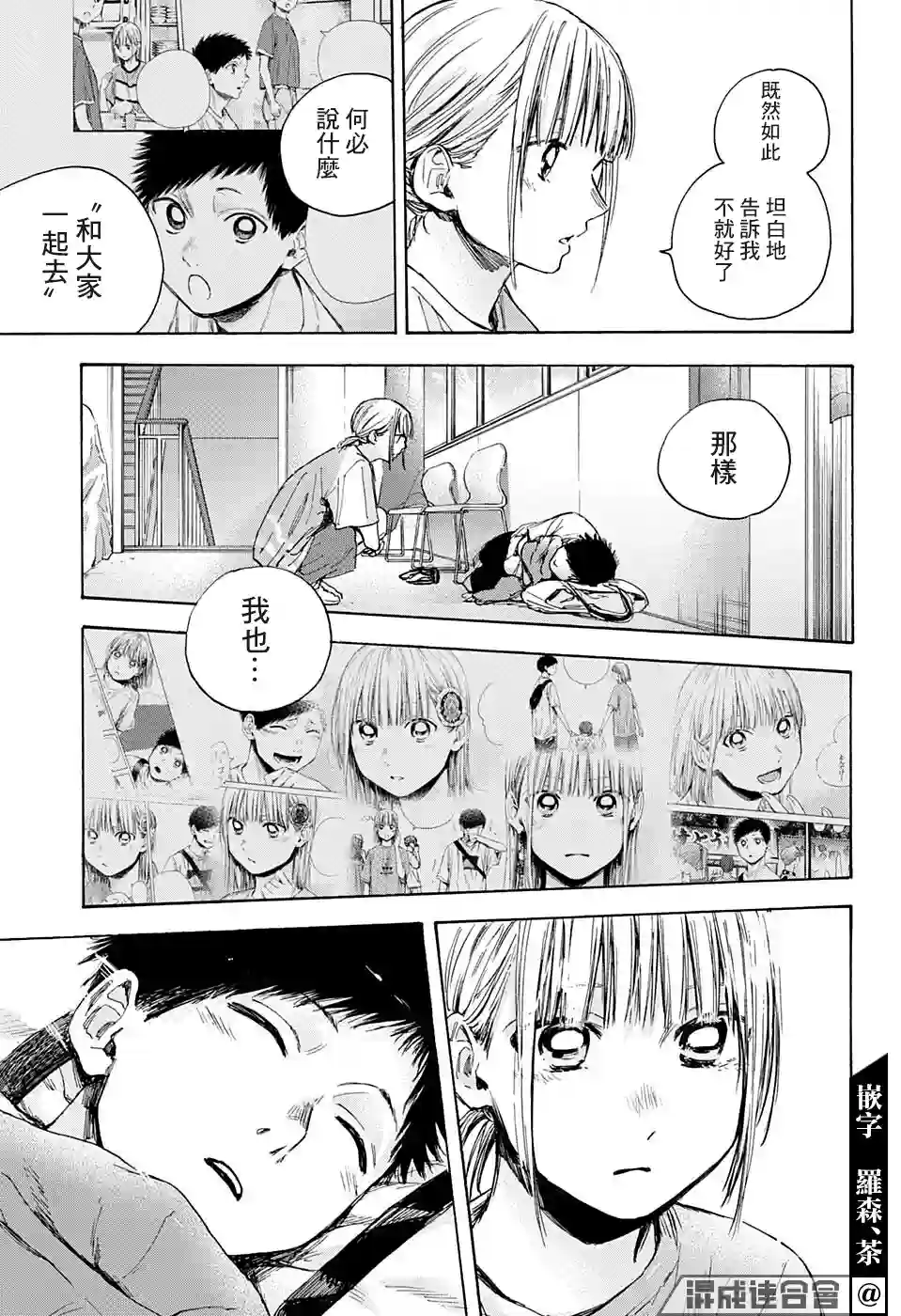 蓝箱第37话