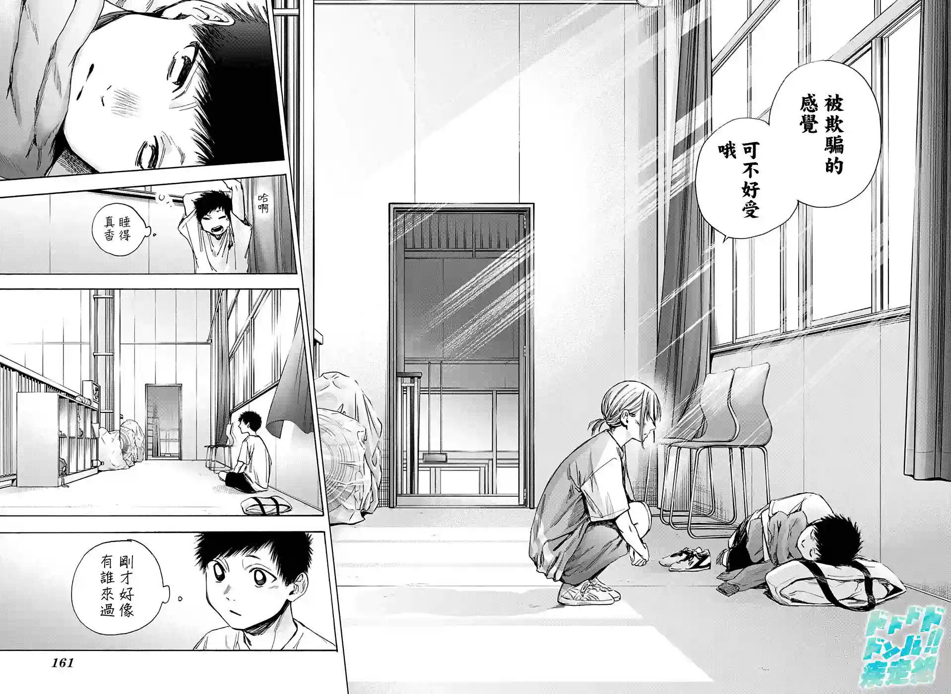 蓝箱第37话