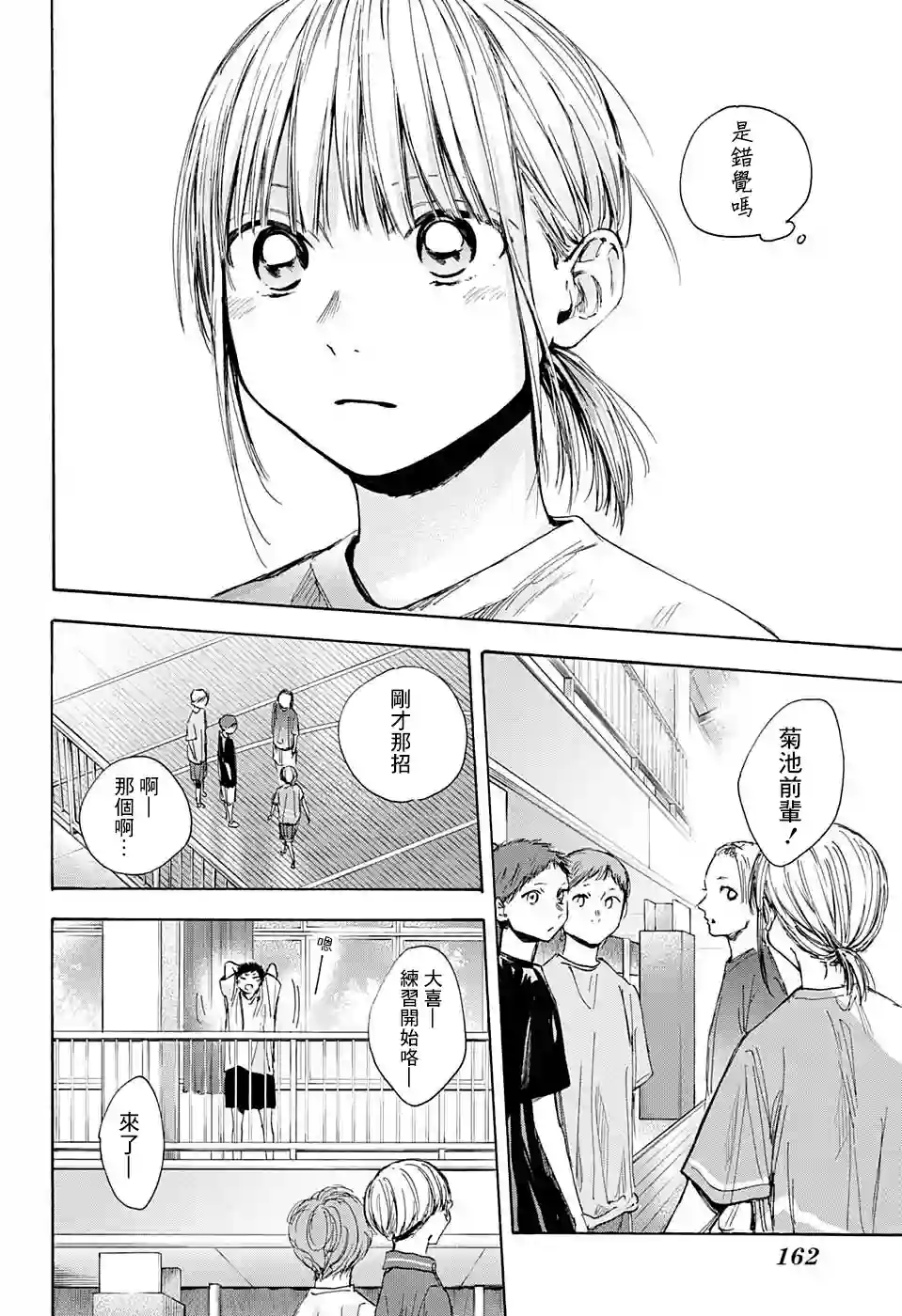 蓝箱第37话
