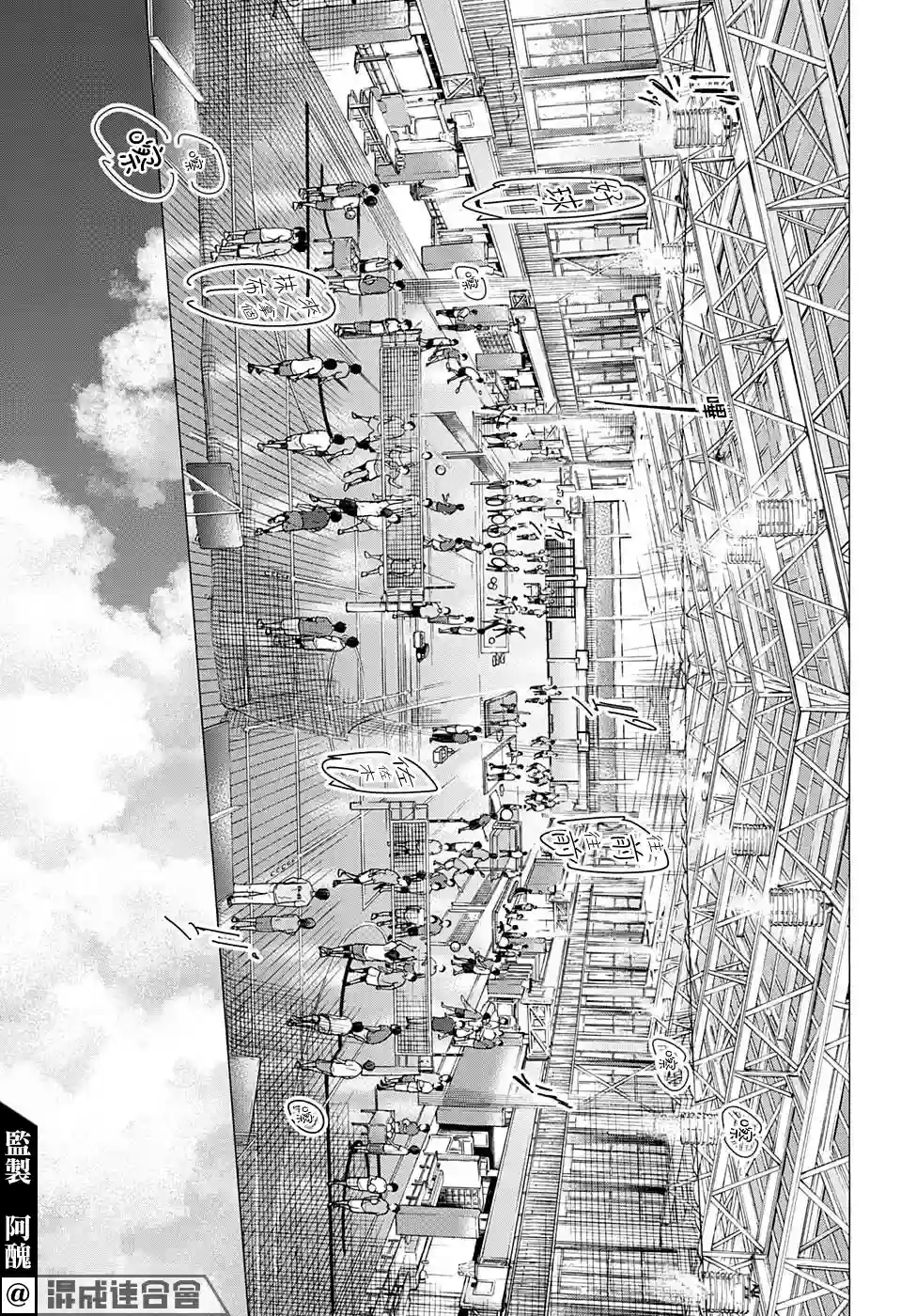 蓝箱第37话