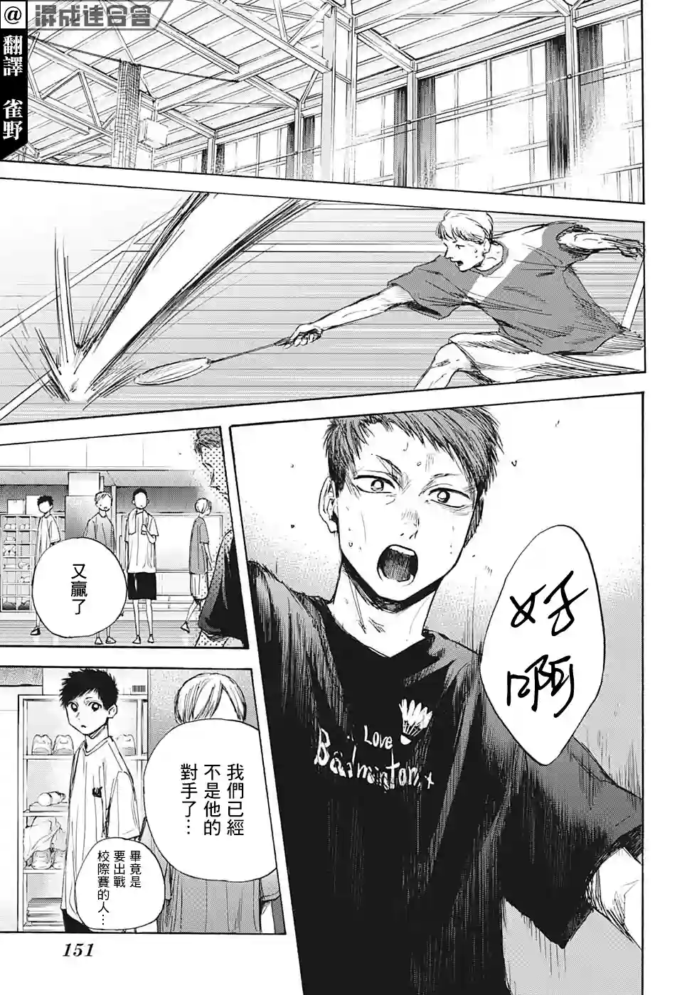 蓝箱第37话