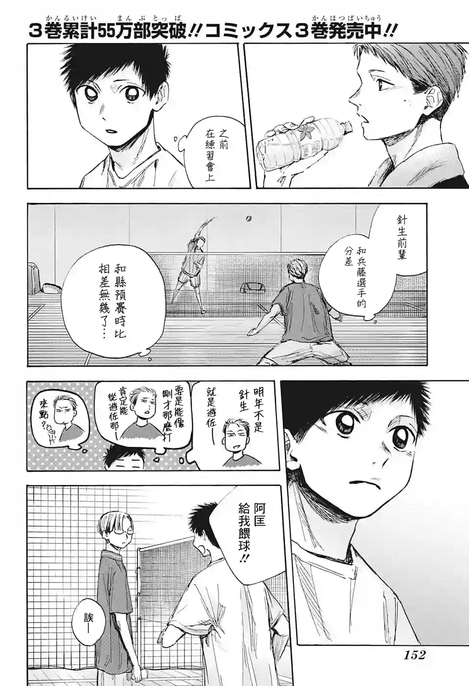 蓝箱第37话