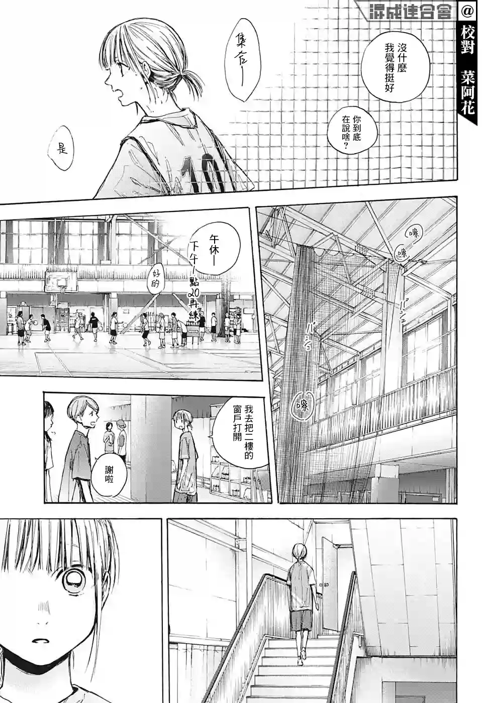 蓝箱第37话