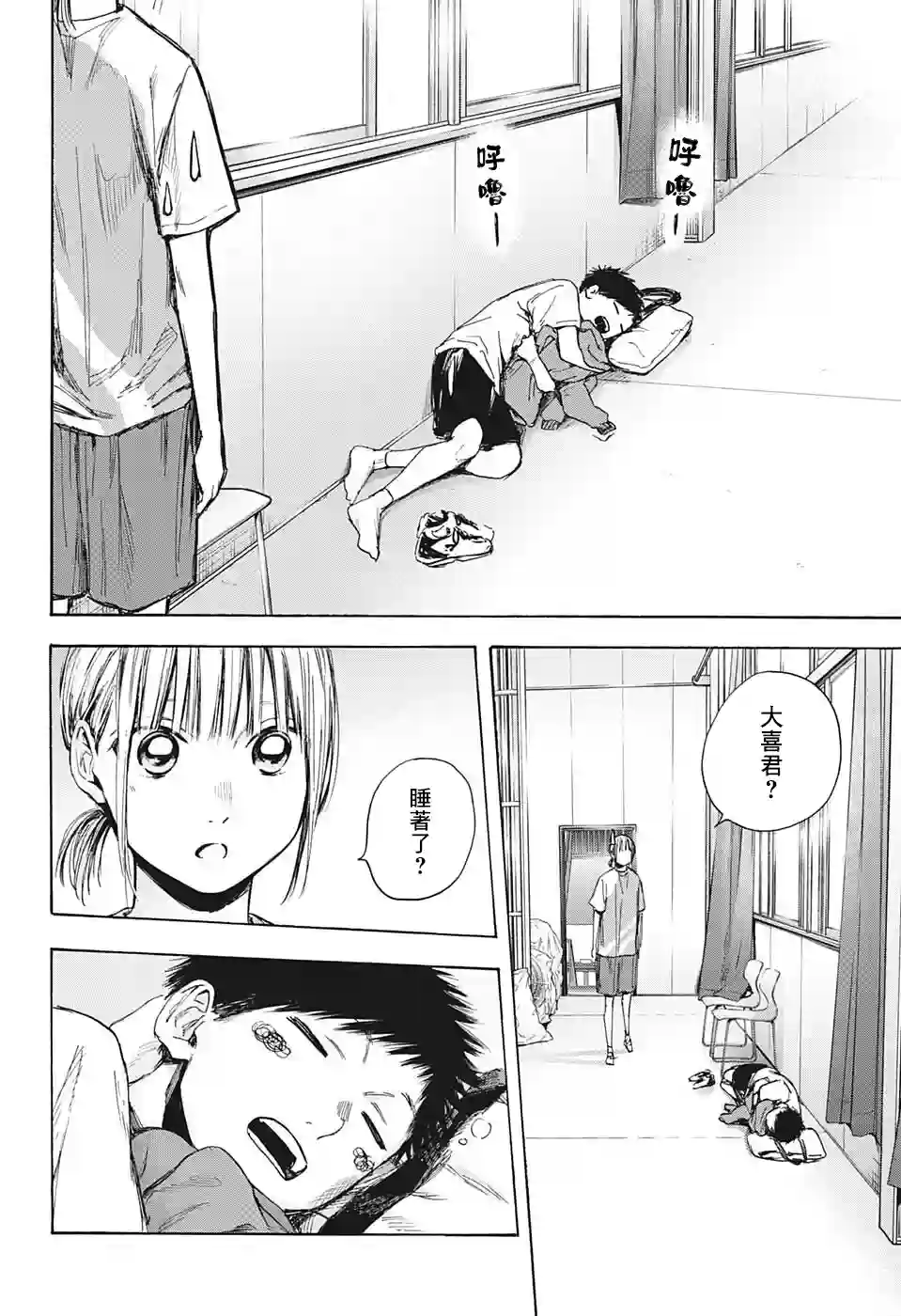 蓝箱第37话