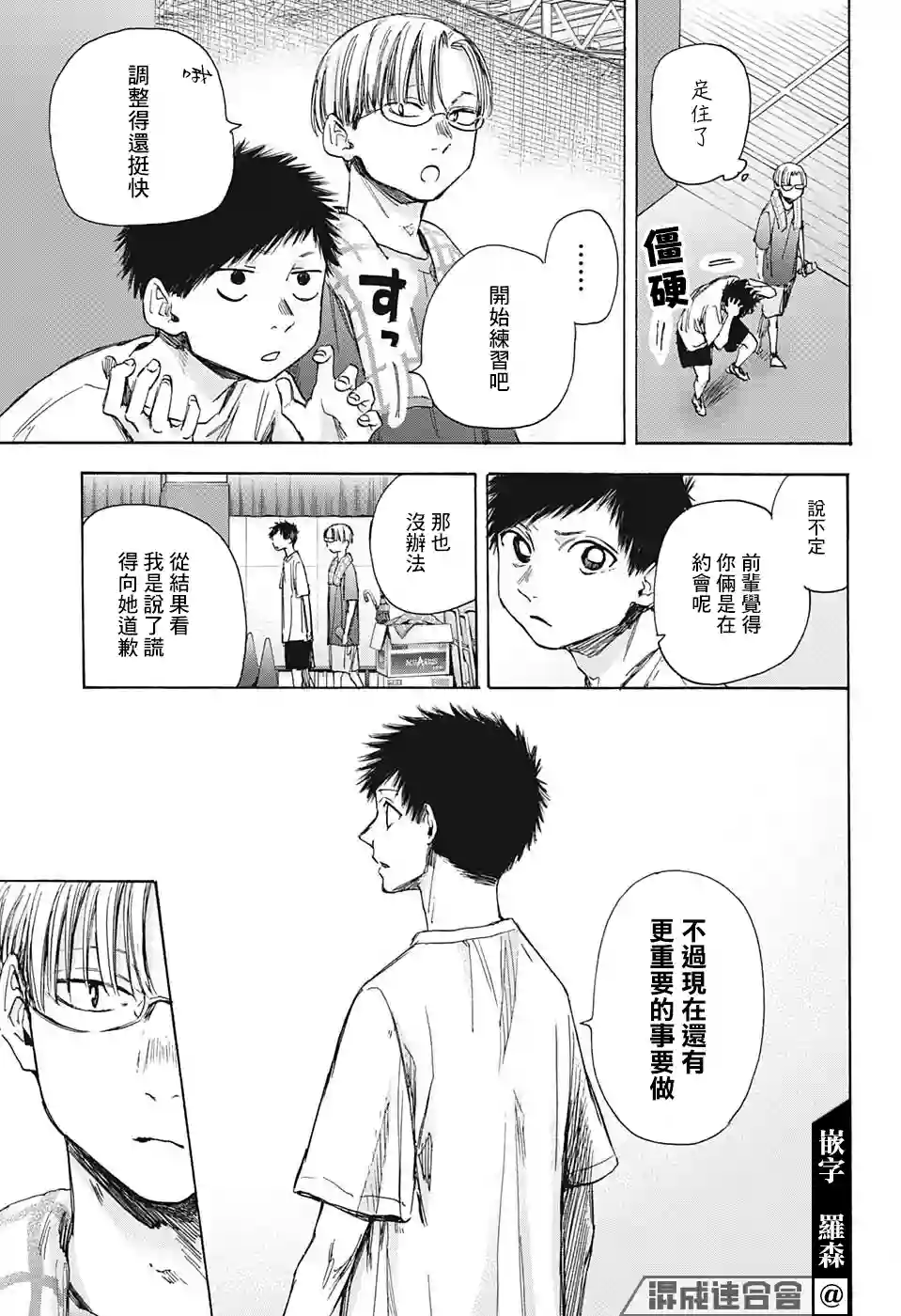 蓝箱第38话