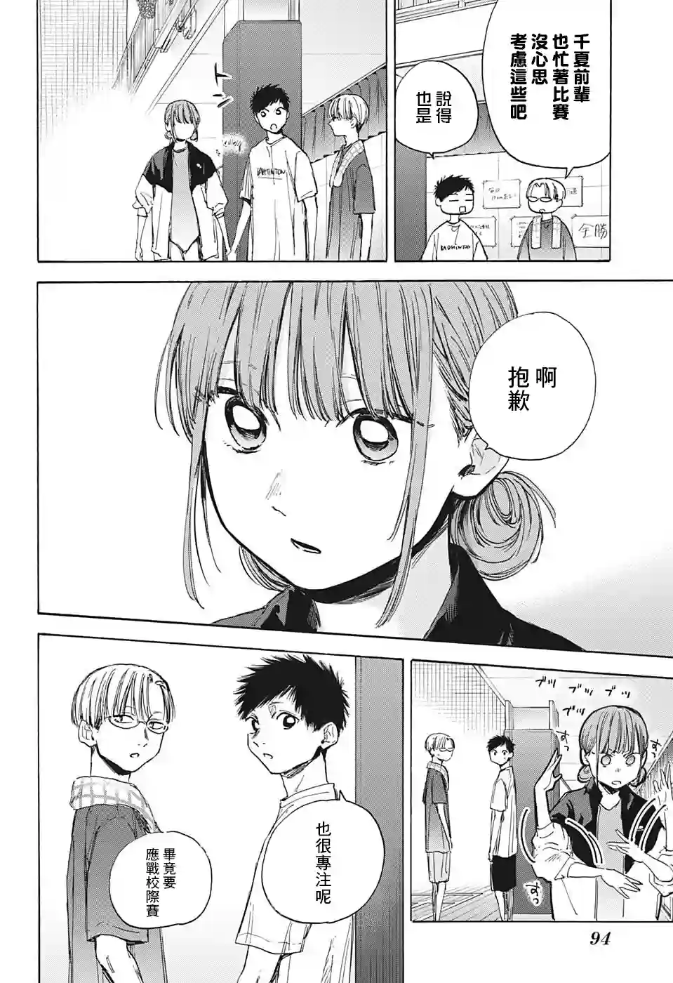 蓝箱第38话