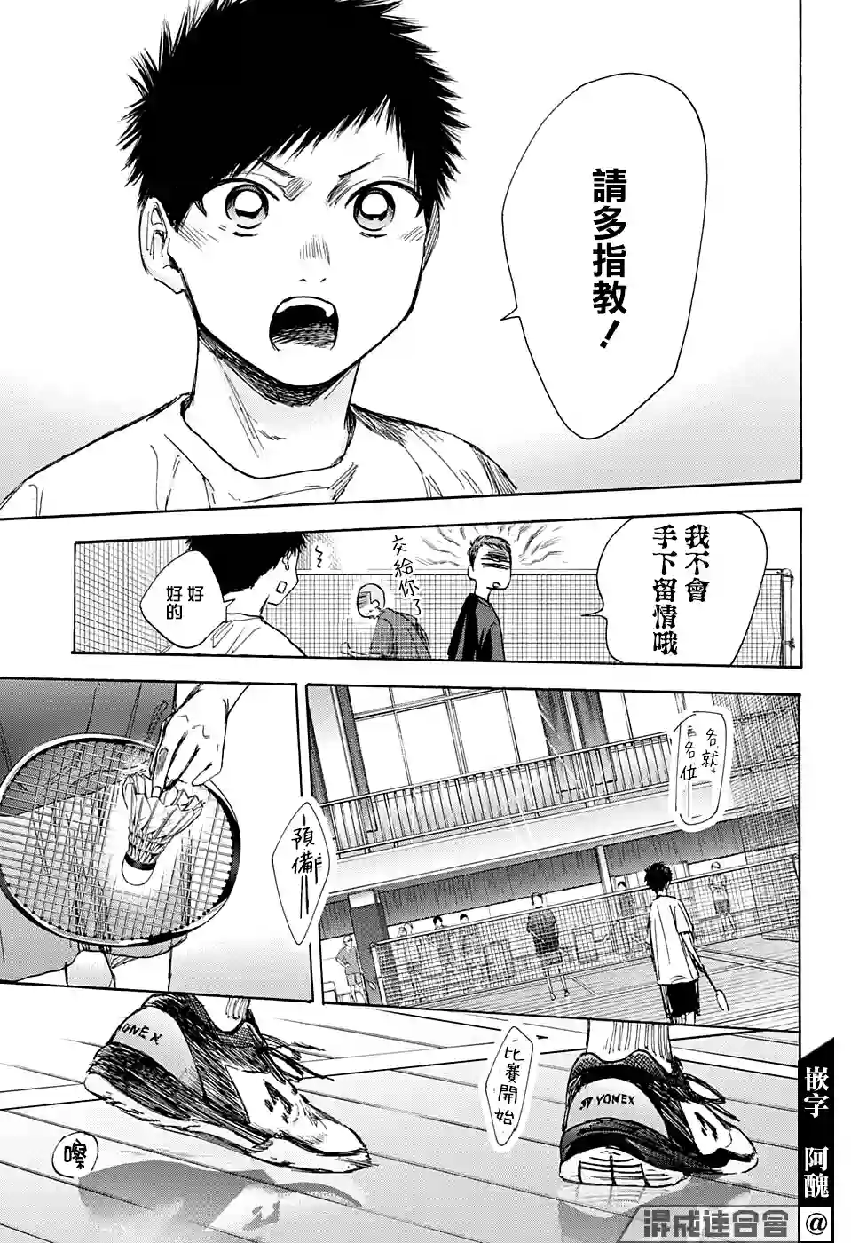 蓝箱第38话