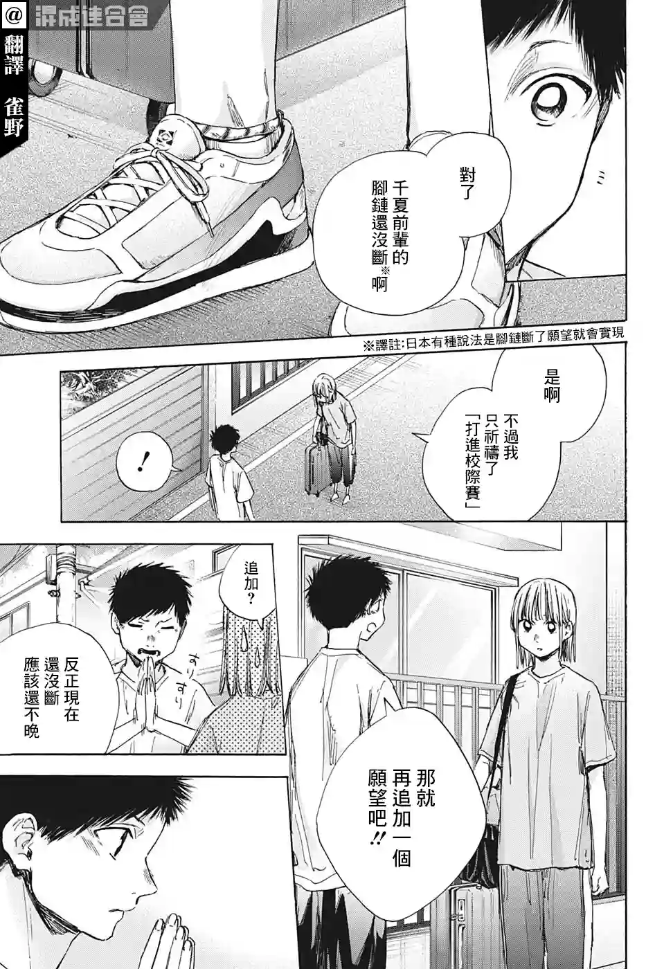蓝箱第38话