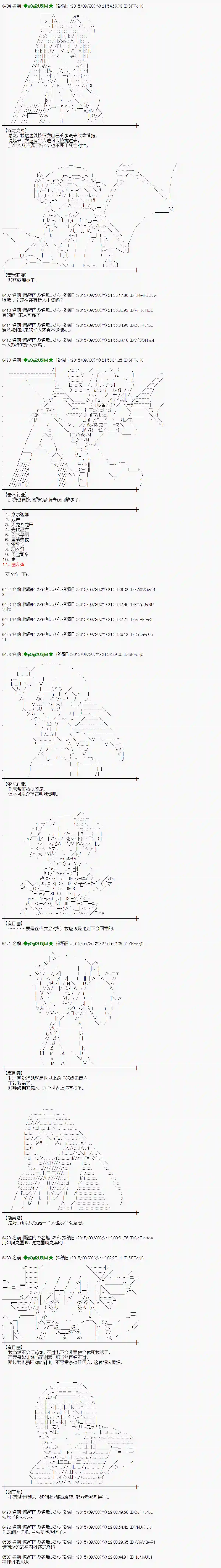 蕾米莉亚似乎在环游世界地之国篇26