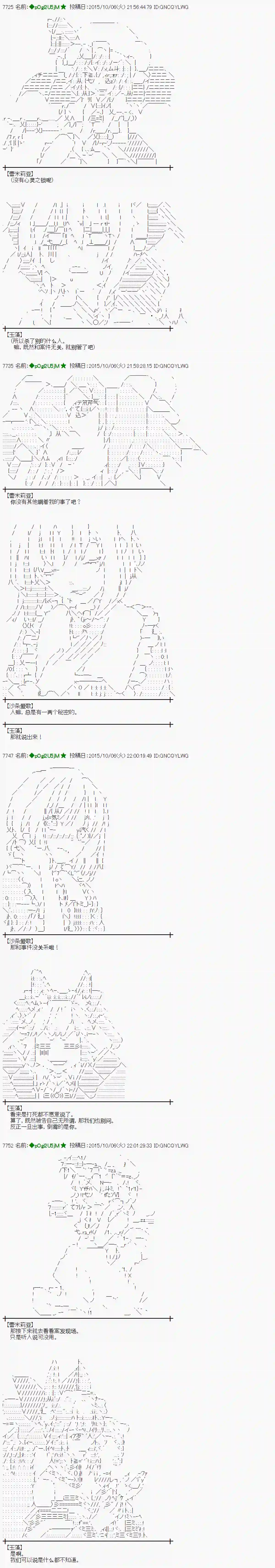 蕾米莉亚似乎在环游世界地之国篇31