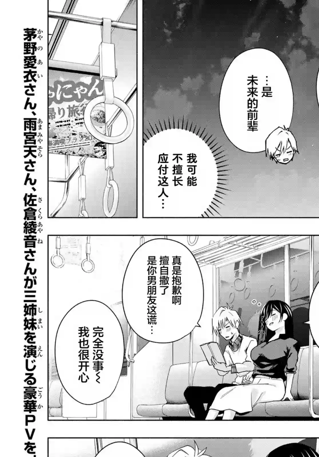 缘结甘神家第29话