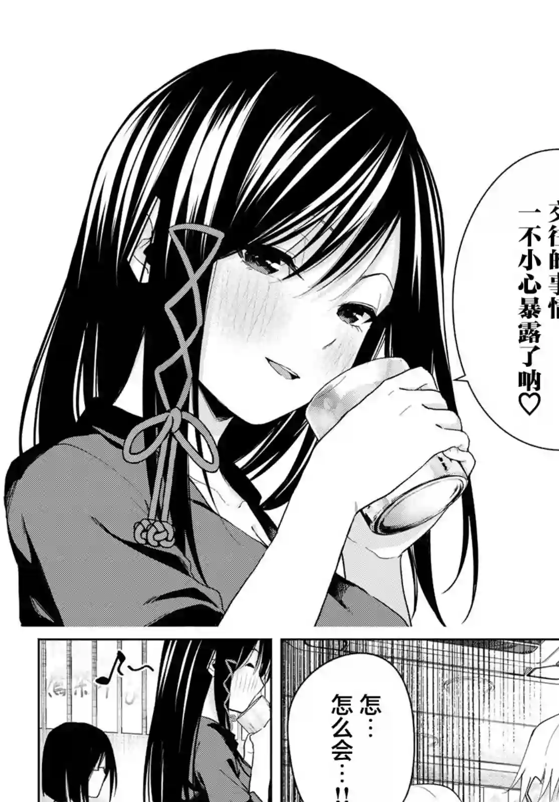 缘结甘神家第29话