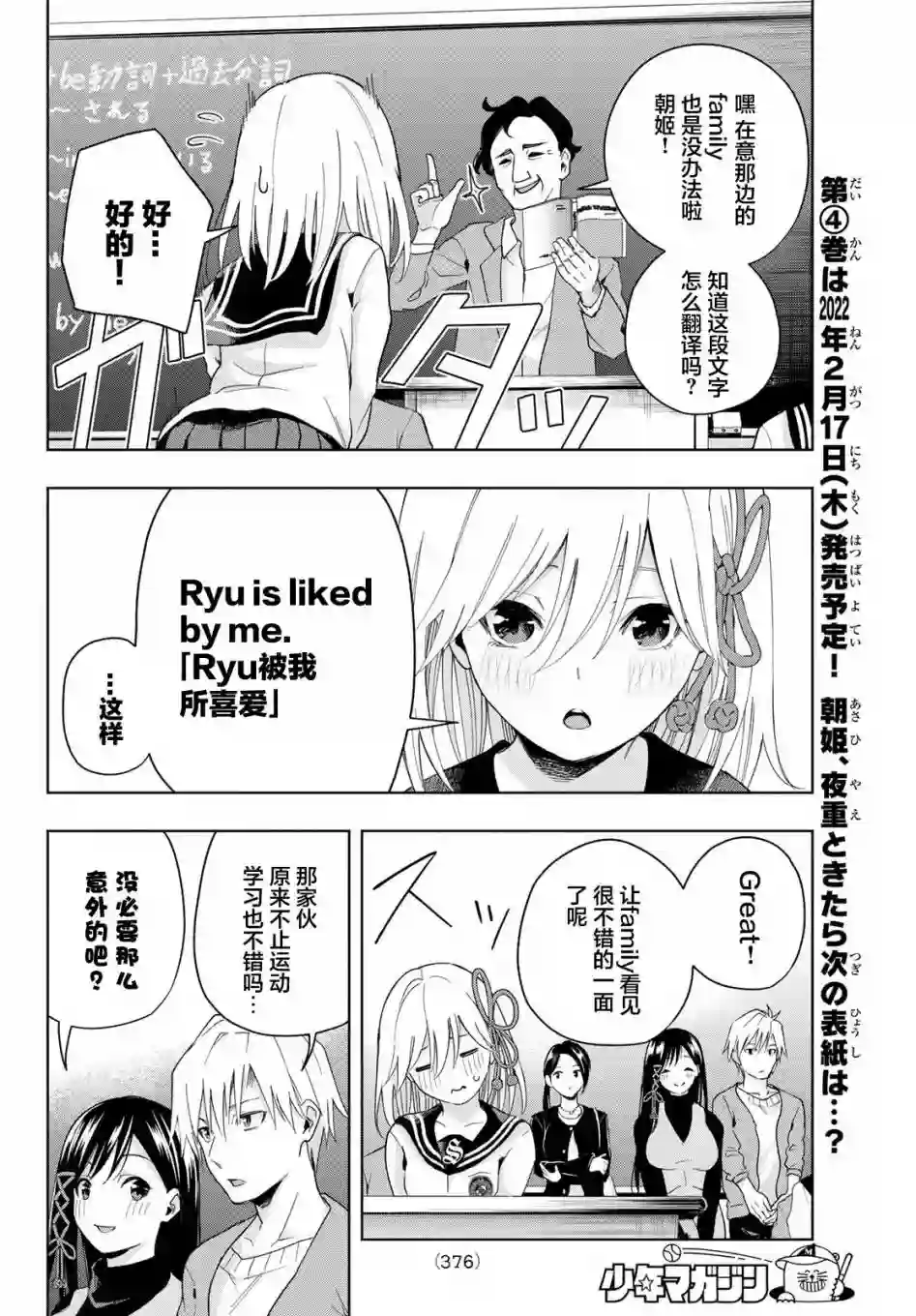 缘结甘神家第30话