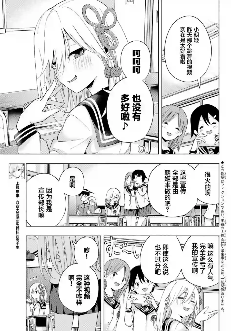 缘结甘神家第30话