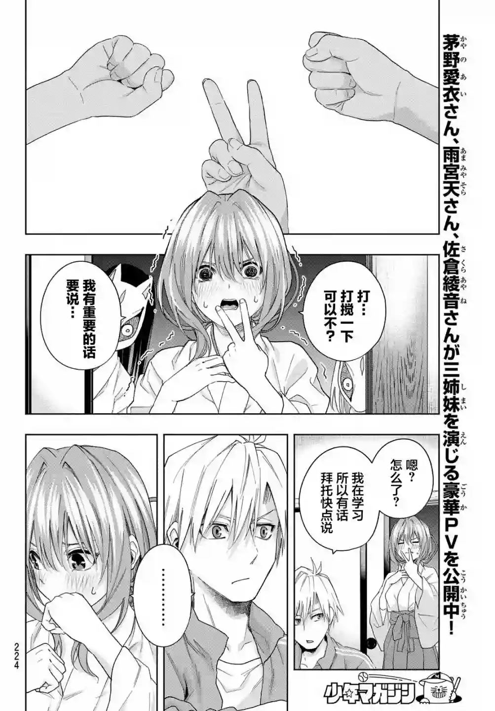 缘结甘神家第31话