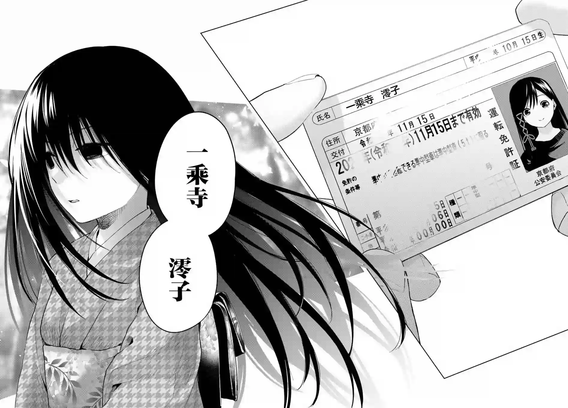 缘结甘神家第32话