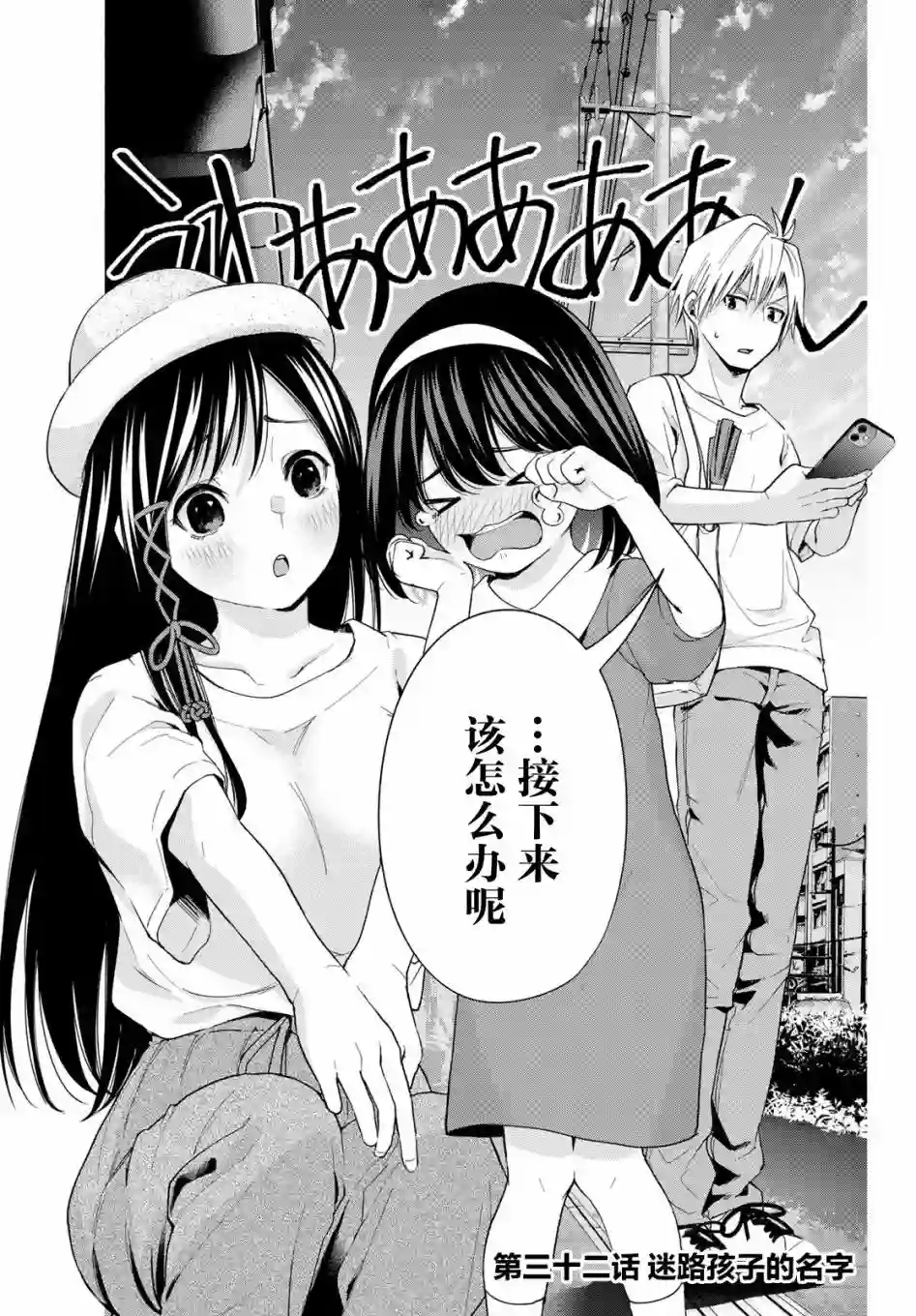 缘结甘神家第32话
